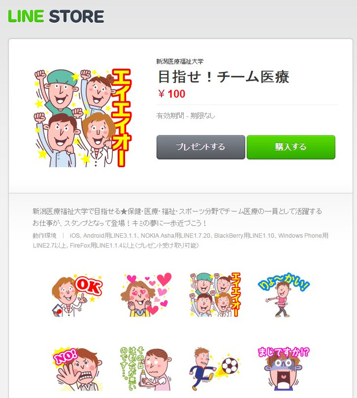 Line